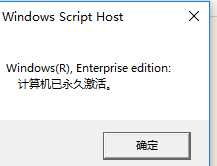 Win10永久激活KEY_Win10神KEY激活教程4