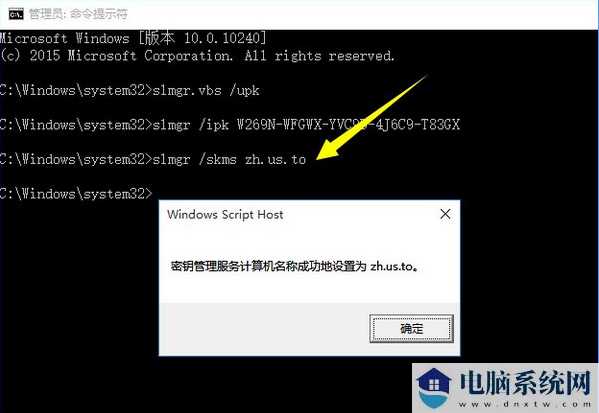 Win10笔记本激活密钥 Win10产品密钥 Win10激活教程