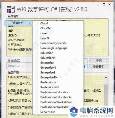 没有Win10激活密钥_推荐Win10激活工具下载