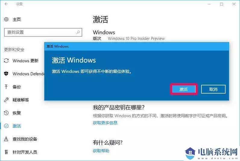 win10 20h2激活密钥 win10 20H2产品密钥/序列号