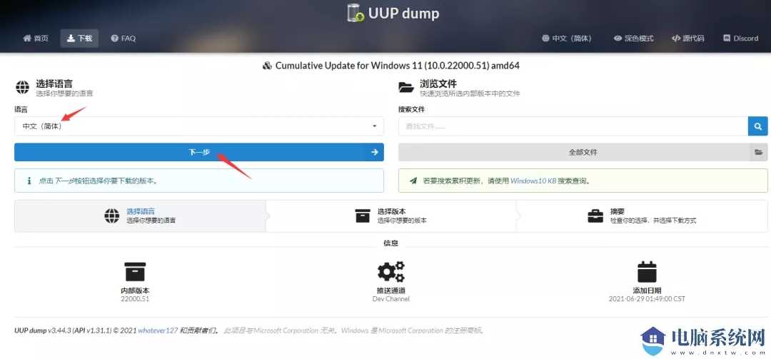 Win11激活码 Win11安装密钥/序列号大全