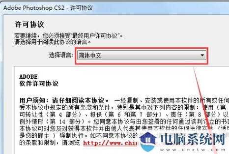 Photoshop序列号 PS安装与激活教程