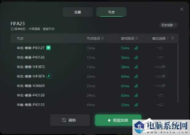 Win11玩fifa23进不去怎么办？Win11无法