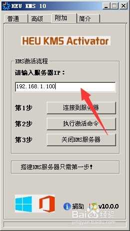 Win10 heu kms激活工具_Win10 21H1激活6