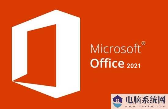 正版office2021永久激活密钥