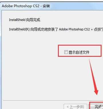 Photoshop序列号 PS安装与激活教程