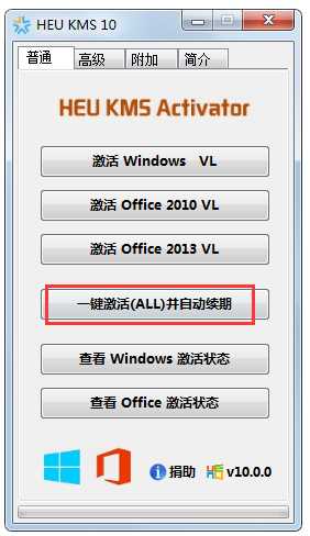 没有Win10激活密钥_推荐Win10激活工具下载