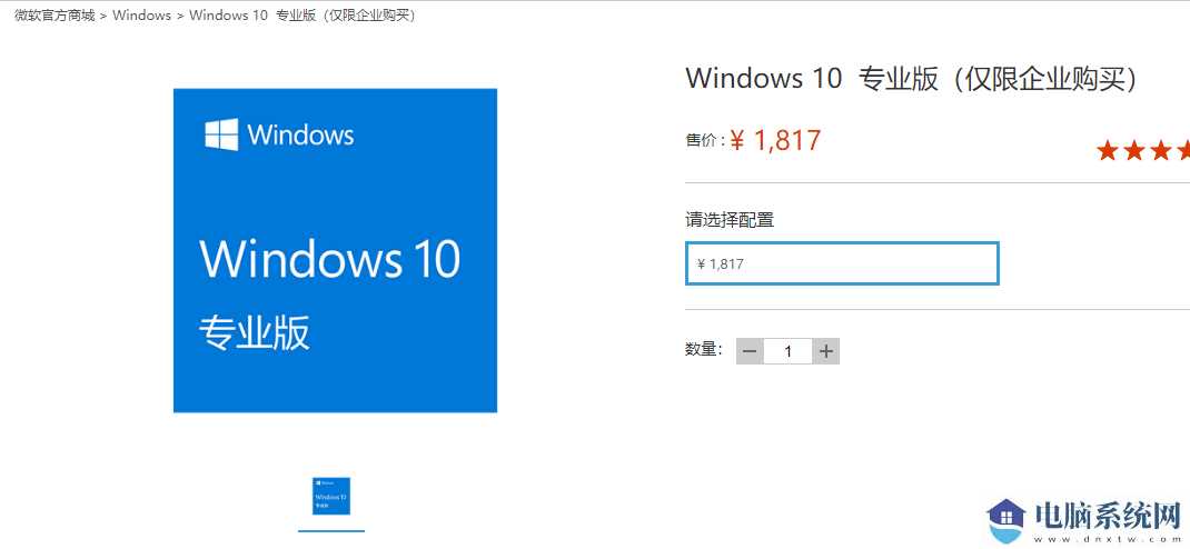 正版Win10密钥多少钱?如何购买Win10正版?