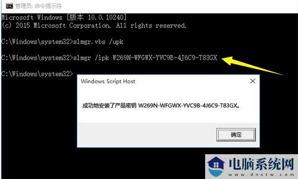 Win10笔记本激活密钥 Win10产品密钥 Win10激活教程