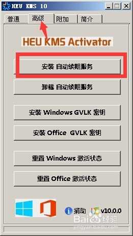 Win10 heu kms激活工具_Win10 21H1激活4