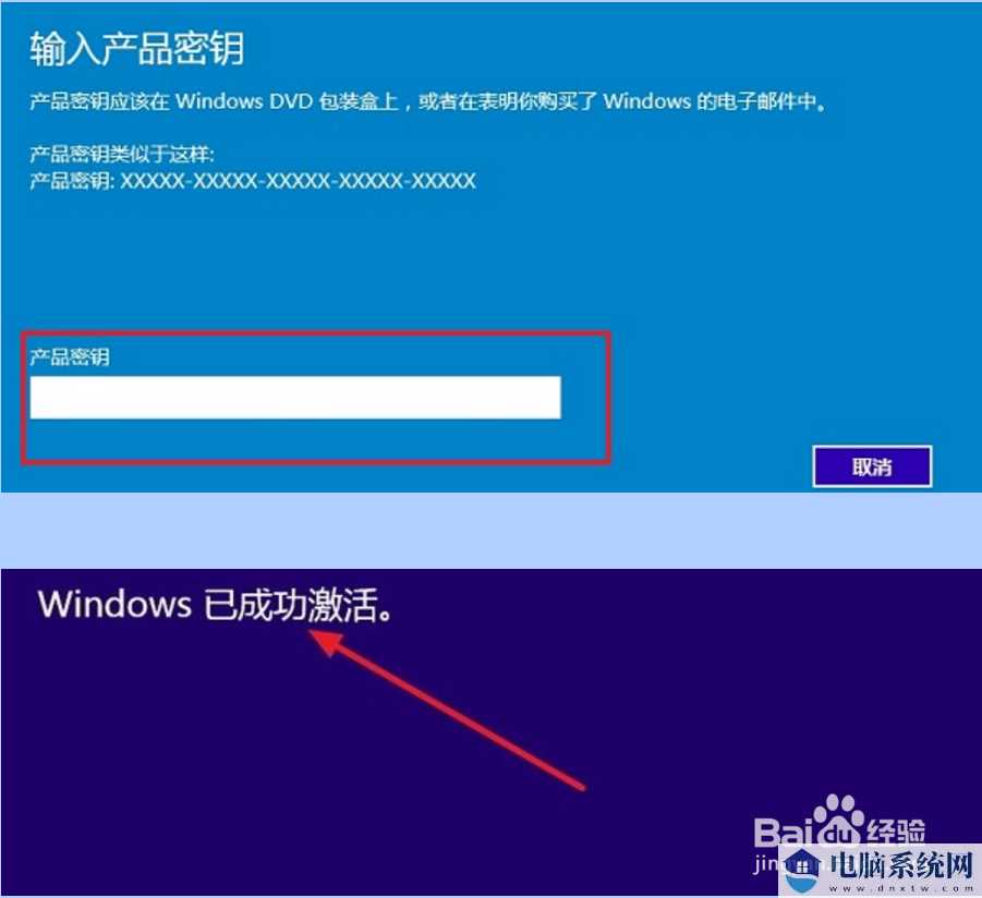 激活密钥_正版Win10序列号_最新Win10激活码3