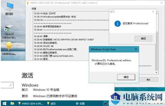 没有Win10激活密钥_推荐Win10激活工具下载