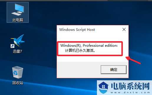 实时更新Win10 2009激活密钥_激活码