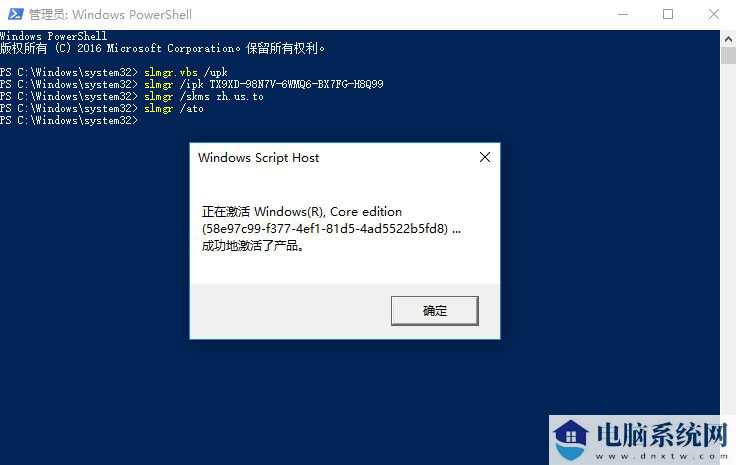 Win10激活工具_Win10 21H2激活官方版