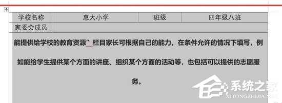 Word表格中的字如何放中间？