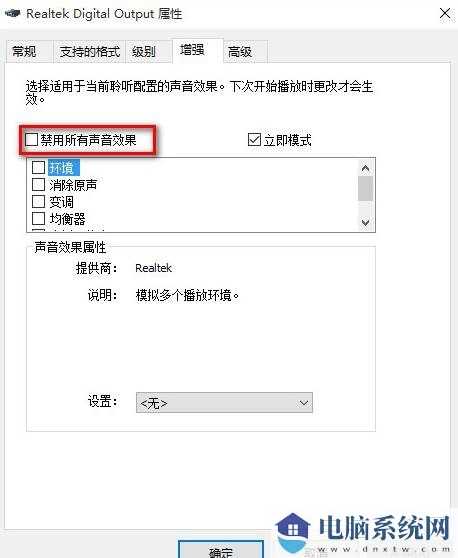 Win10找不到声音输出设备怎么办？