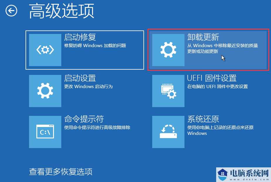 Win11卸载更新的两种方法