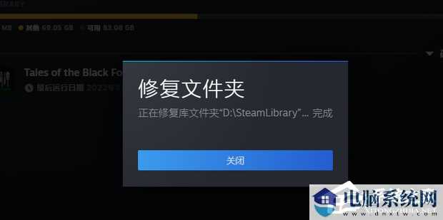 Steam磁盘写入错误怎么办？Steam磁盘写