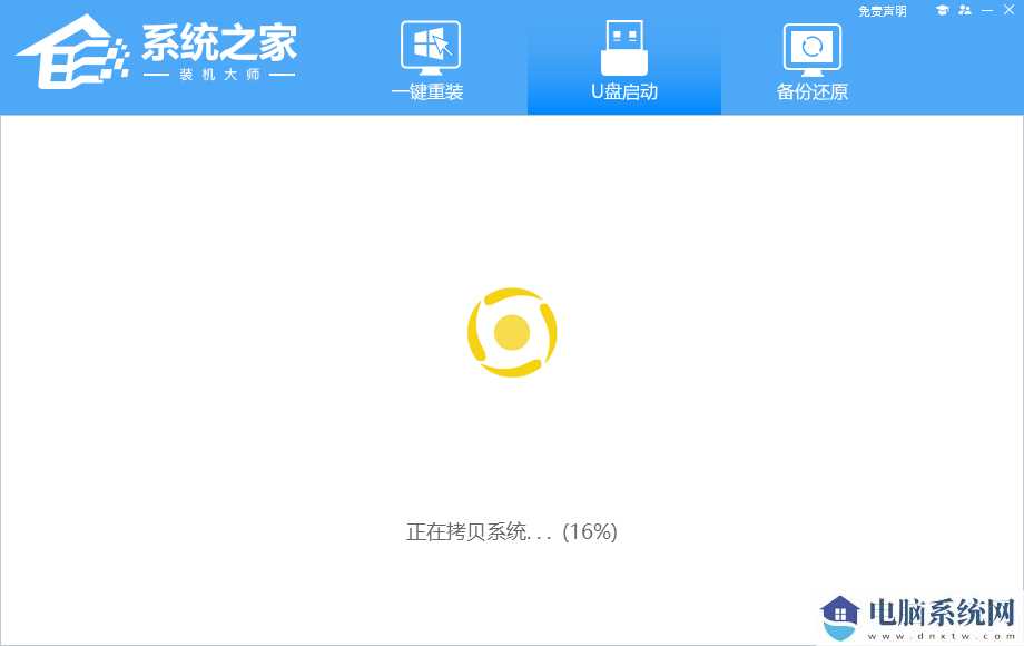 Win10系统错误0x0000bbb怎么U盘重装系