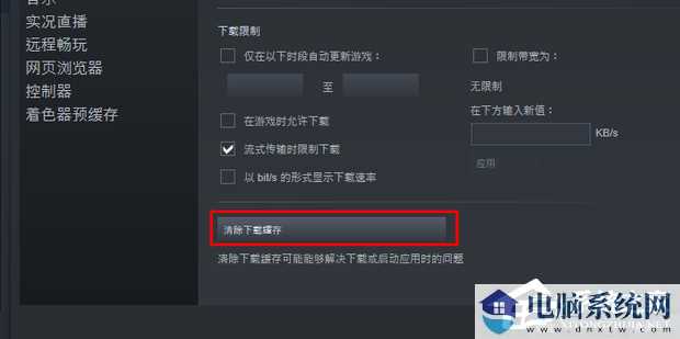 Steam磁盘写入错误怎么办？Steam磁盘写