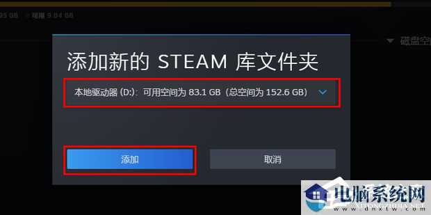 Steam磁盘写入错误怎么办？Steam磁盘写