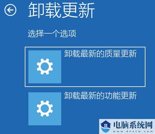 Win11卸载更新的两种方法