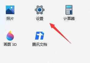 Win11小娜如何开启？