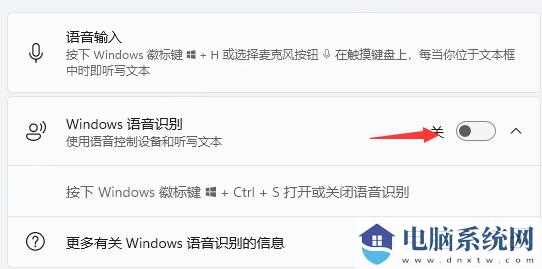 Win11小娜如何开启？