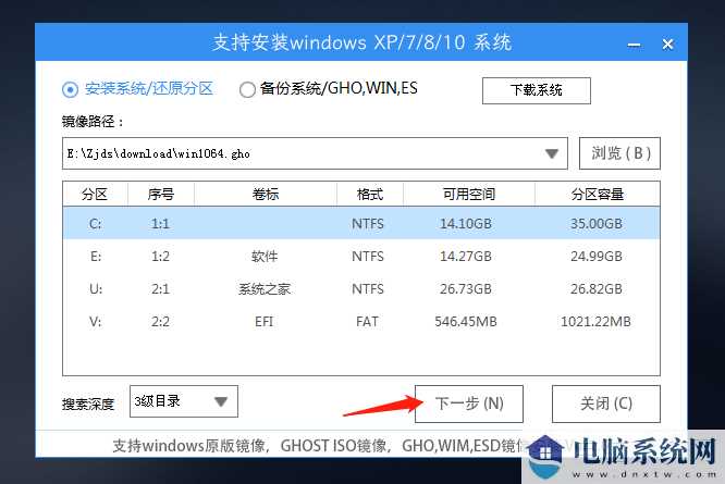 Win10系统错误0x0000bbb怎么U盘重装系