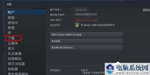 Steam磁盘写入错误怎么办？Steam磁盘写