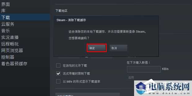 Steam磁盘写入错误怎么办？Steam磁盘写