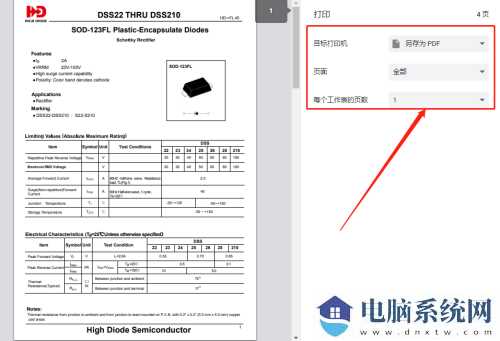 怎么去除PDF的密码保护？PDF设置的密码