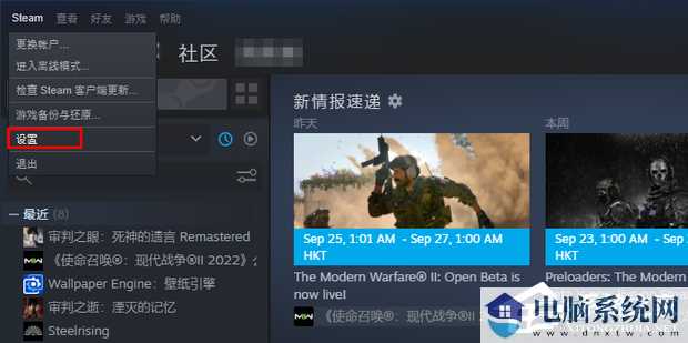 Steam磁盘写入错误怎么办？Steam磁盘写