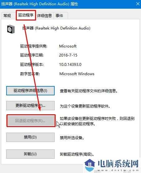 Win10找不到声音输出设备怎么办？