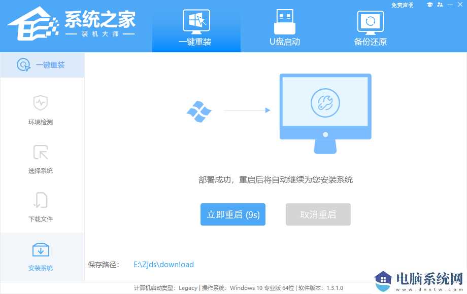 Win10怎么装回Win7系统？