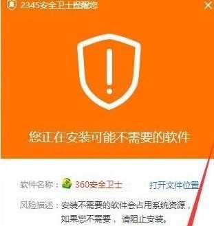 Win10电脑安装不了360安全卫士怎么办？