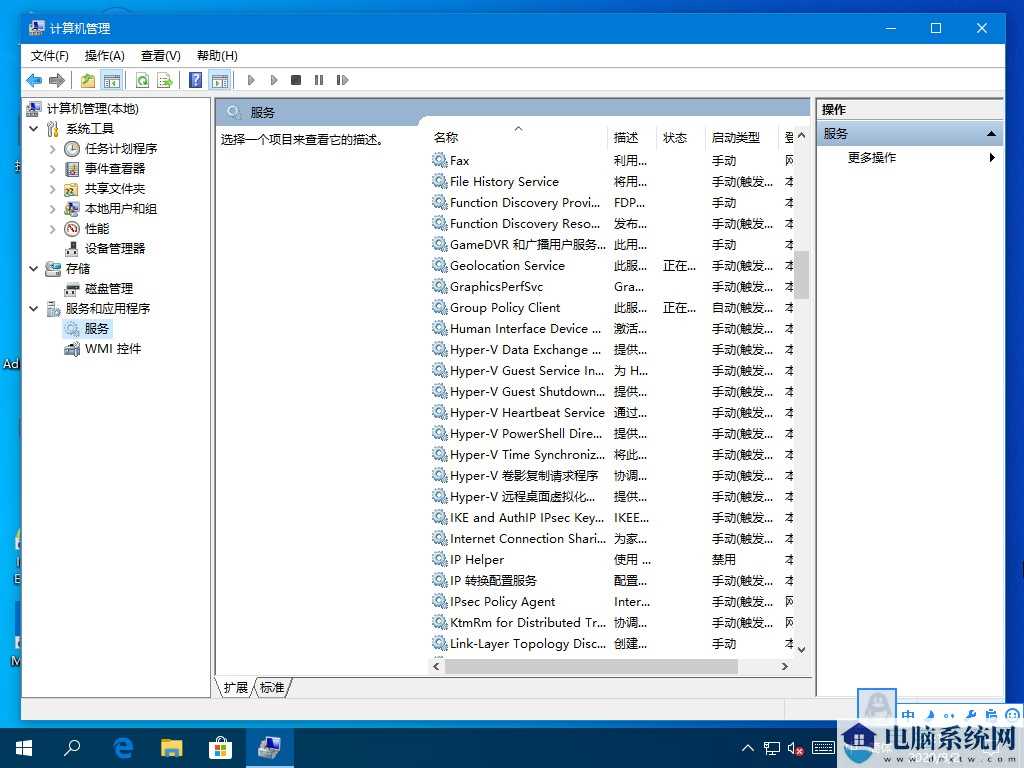 Win10系统hyper-v虚拟机如何关闭？Win1