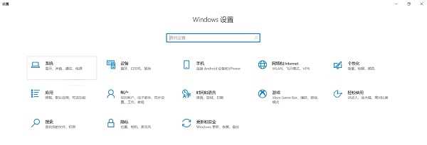 Win10耳机插上没反应