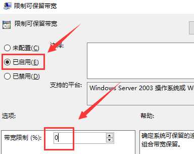 Win10电脑网络被限速了怎么办？Win10解