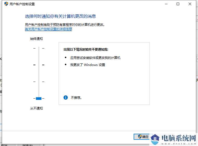 Win10如何取消用户账户控制？