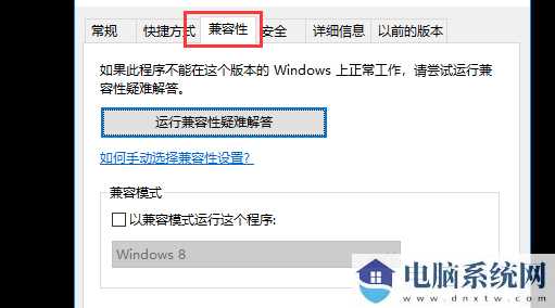 Win10玩不了CF应该怎么办？