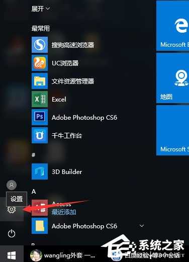 Win10屏保设置教程