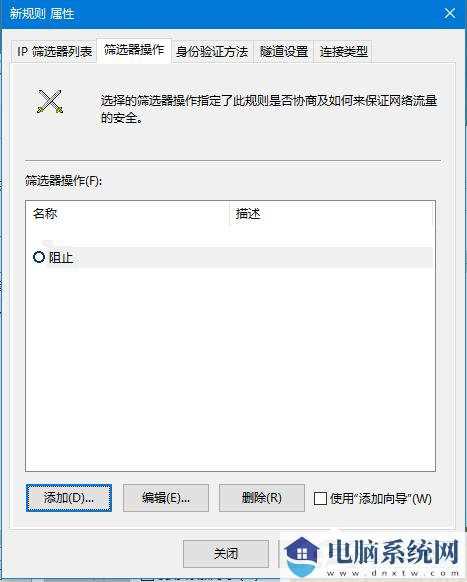 怎么Win10关闭445端口如何操作？Win10