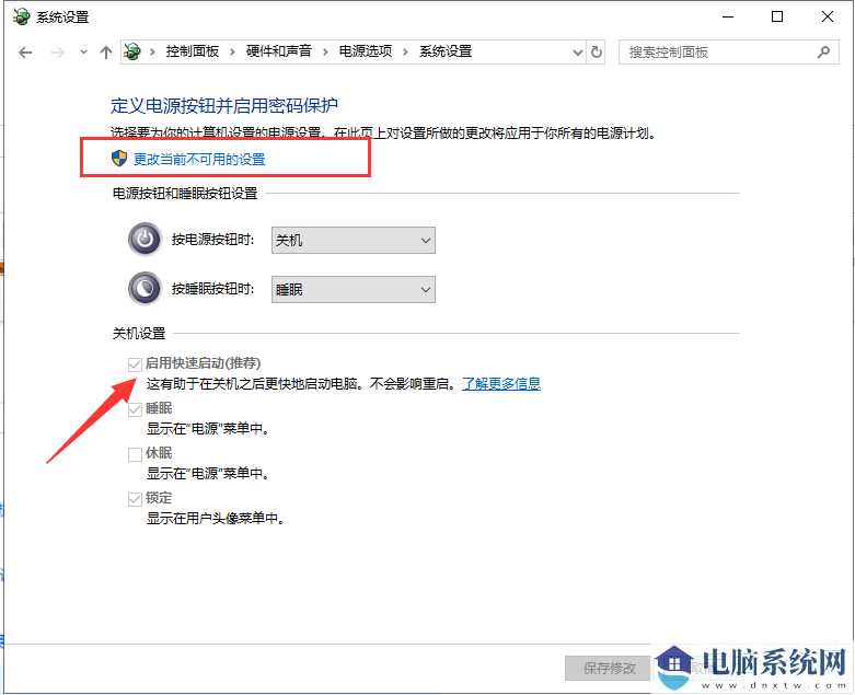 Win10开机欢迎界面转圈太久了怎么办？W