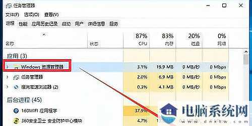 Win10任务栏假死怎么彻底解决？Win10任