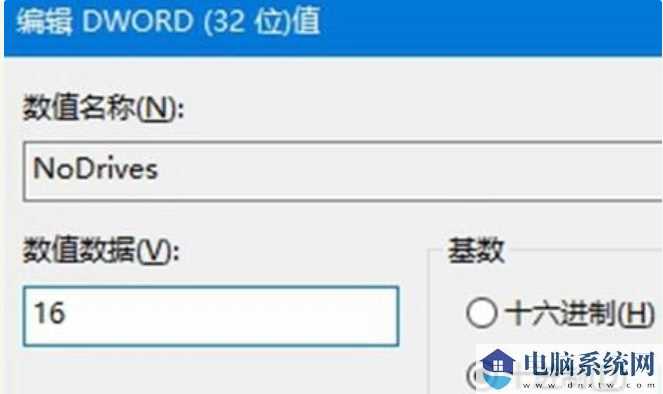 Win10隐藏硬盘分区方法