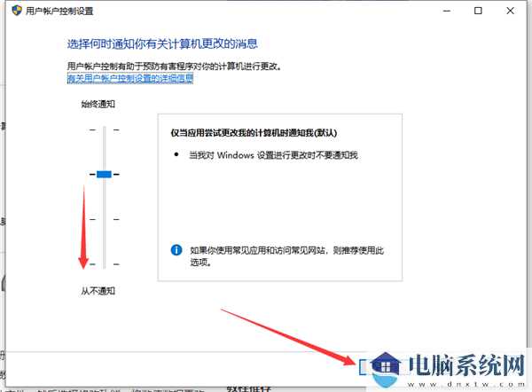 Win10下载软件总是被阻止怎么办？Win10