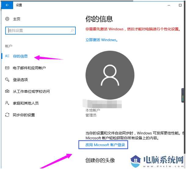 Win10删除管理员账号的方法