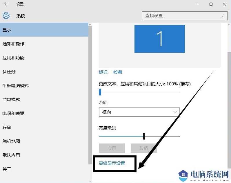 Win10如何设置分辨率？