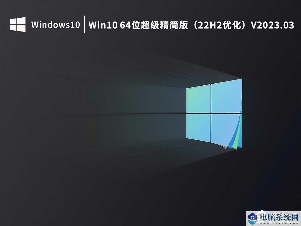 Win10 22h2稳定吗？